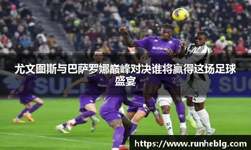 风云体育新版本